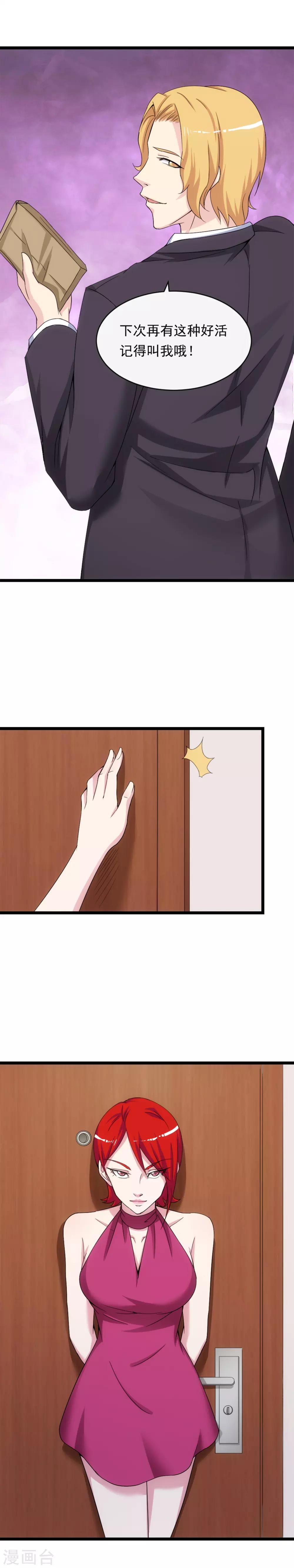 第11话1 真实的体温-第13话
