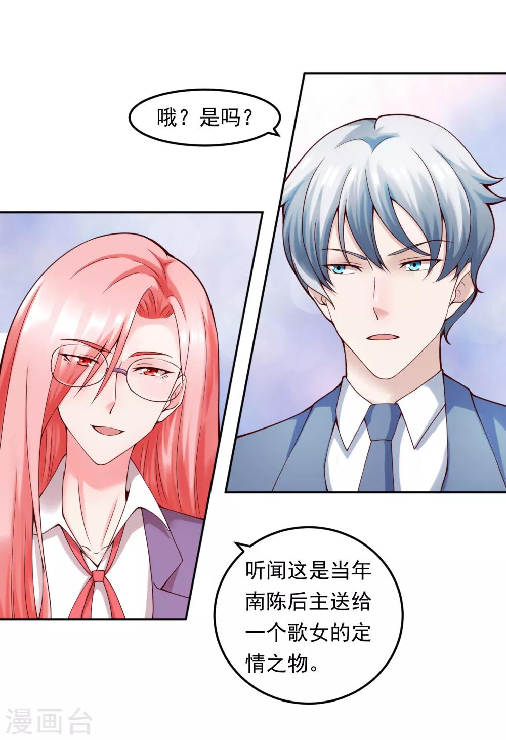 第114话 艺术展-第121话