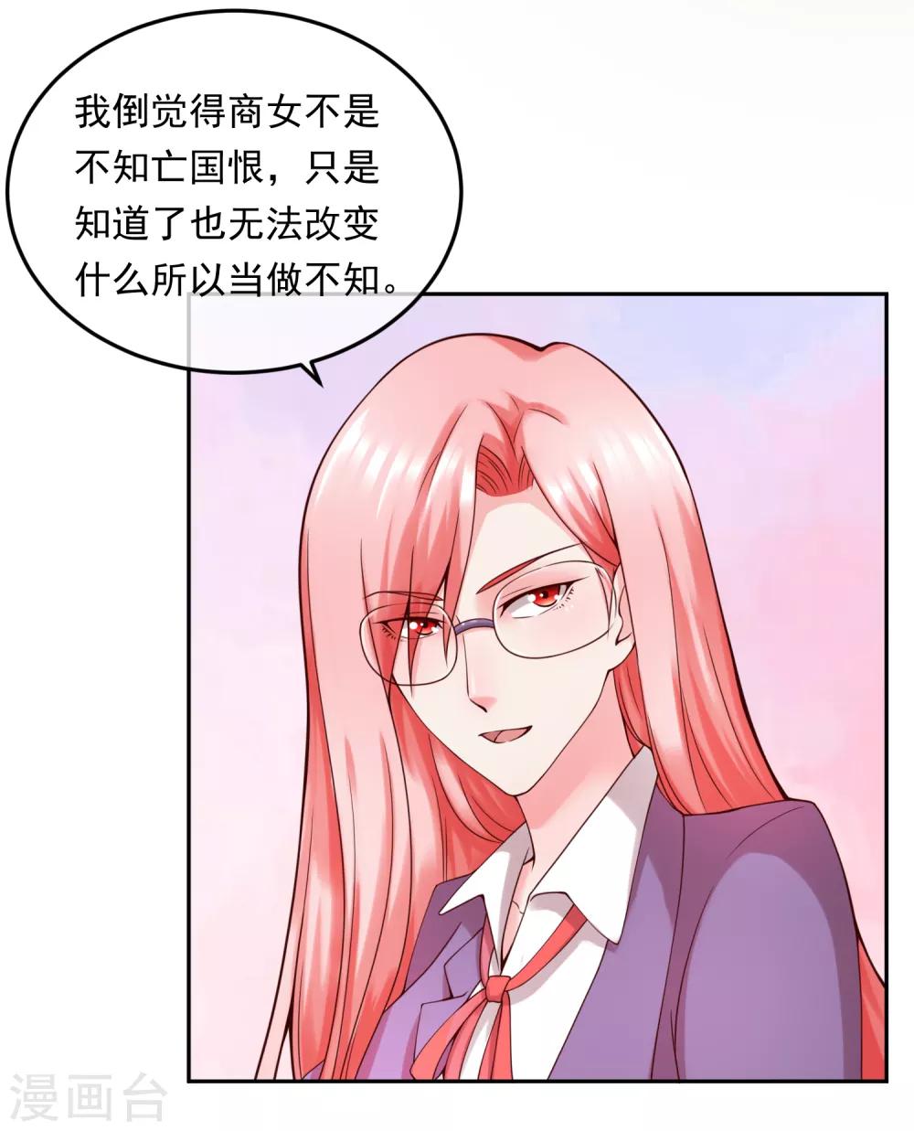 第114话 艺术展-第121话