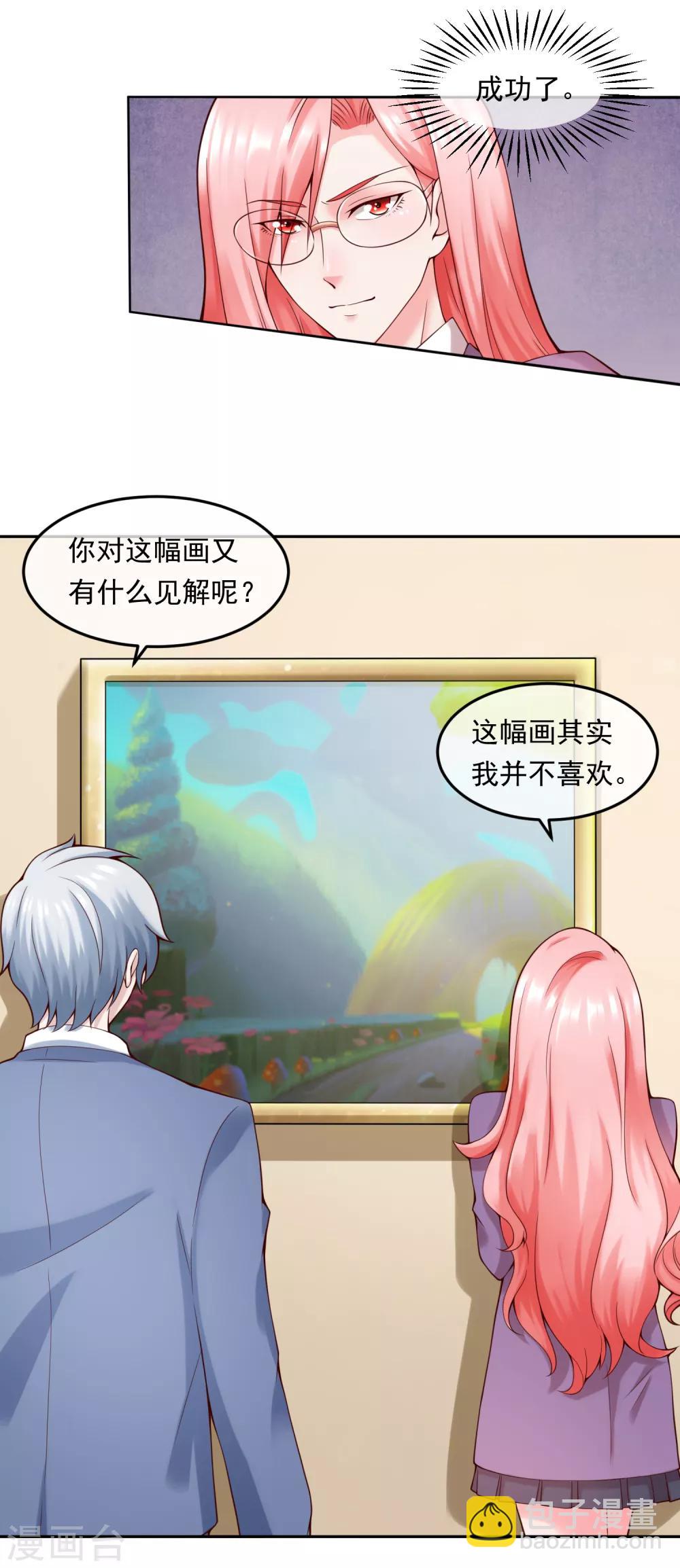 第114话 艺术展-第121话