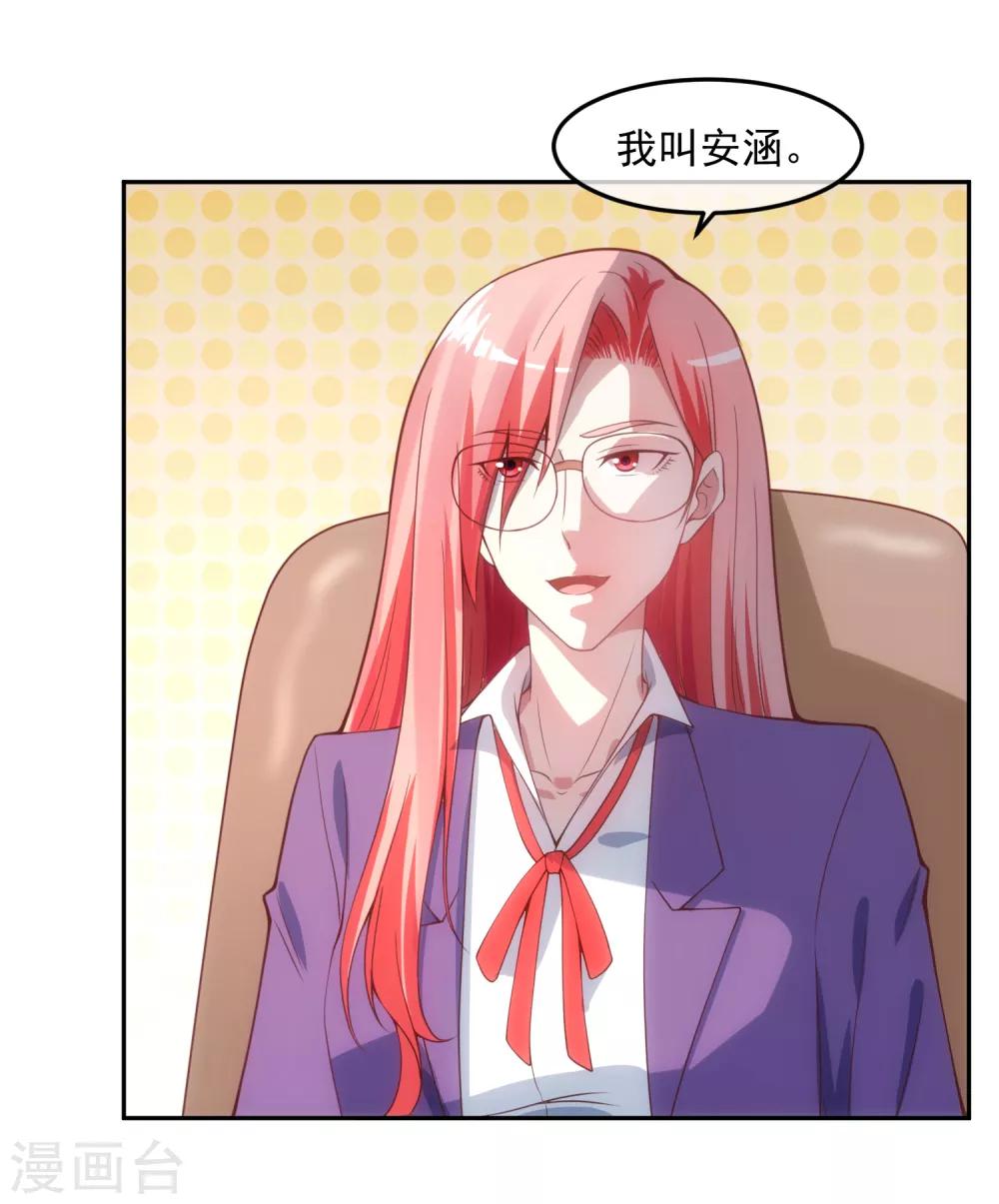 第116话 圈套-第123话