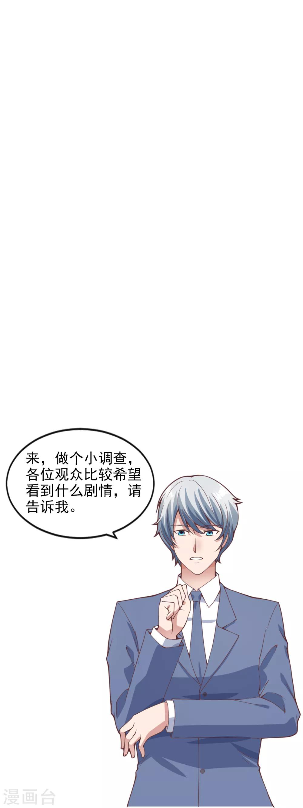 第116话 圈套-第123话