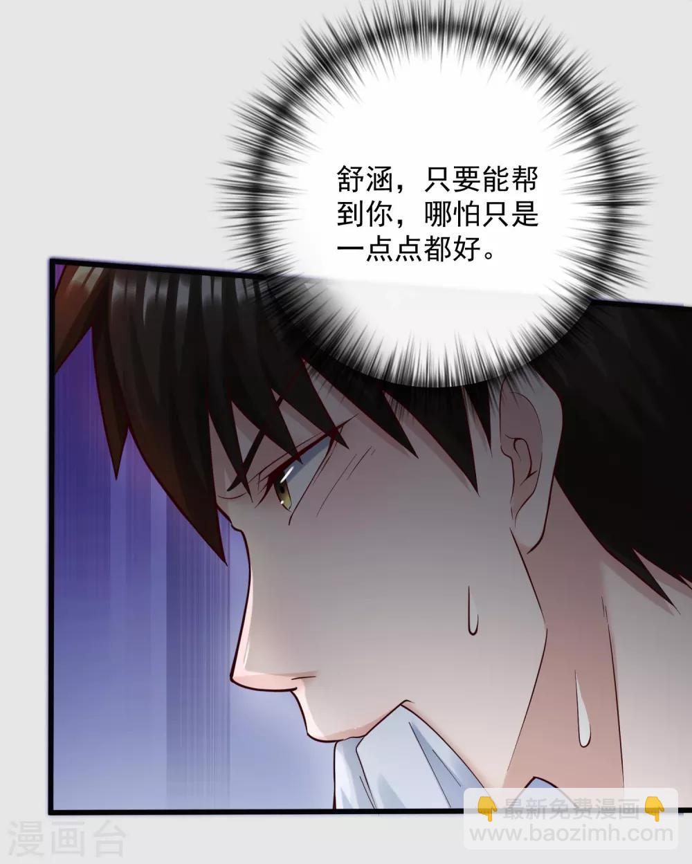 第120话 谢谢你-第127话