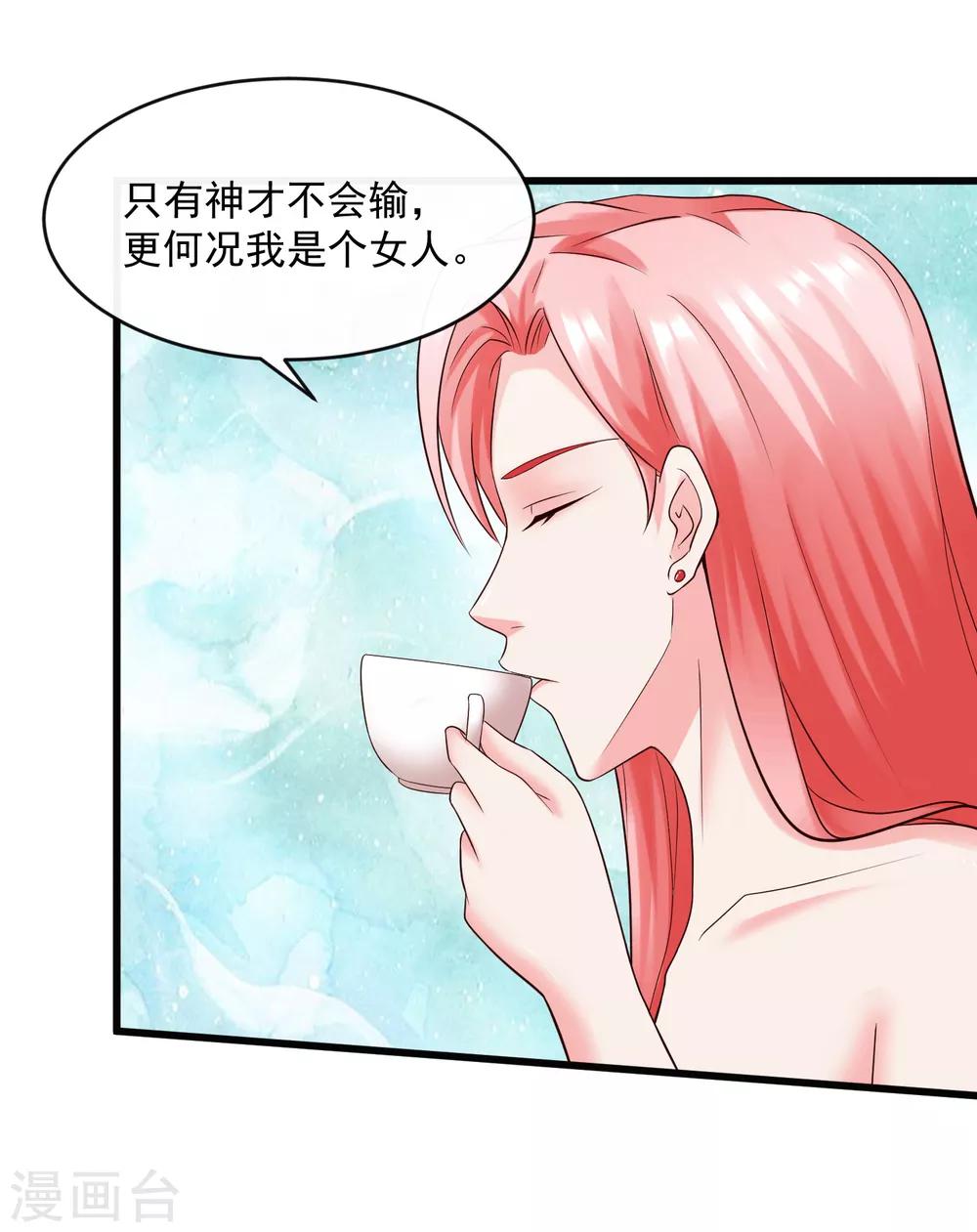 第126话 套路与心机-第133话
