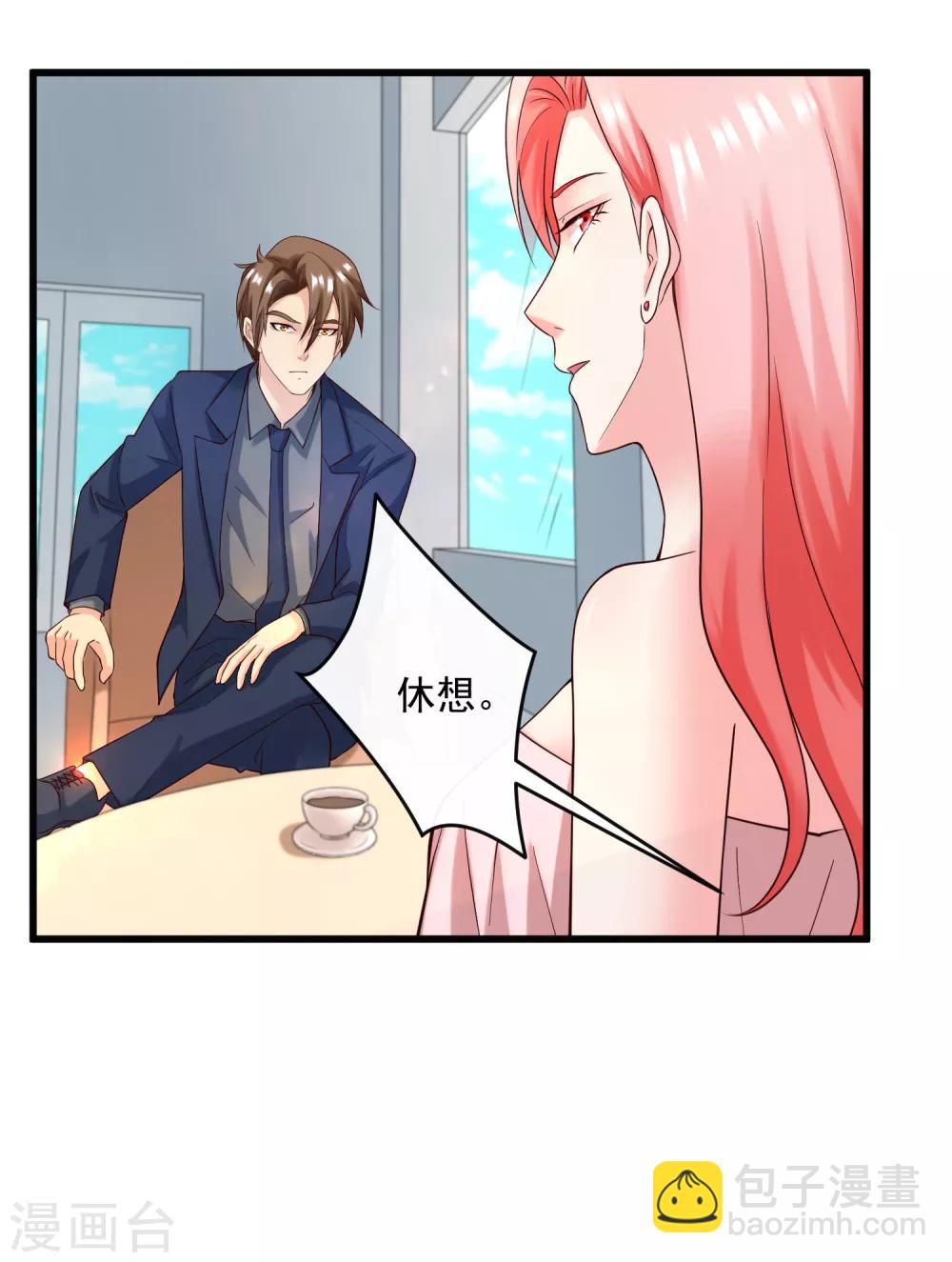第126话 套路与心机-第133话