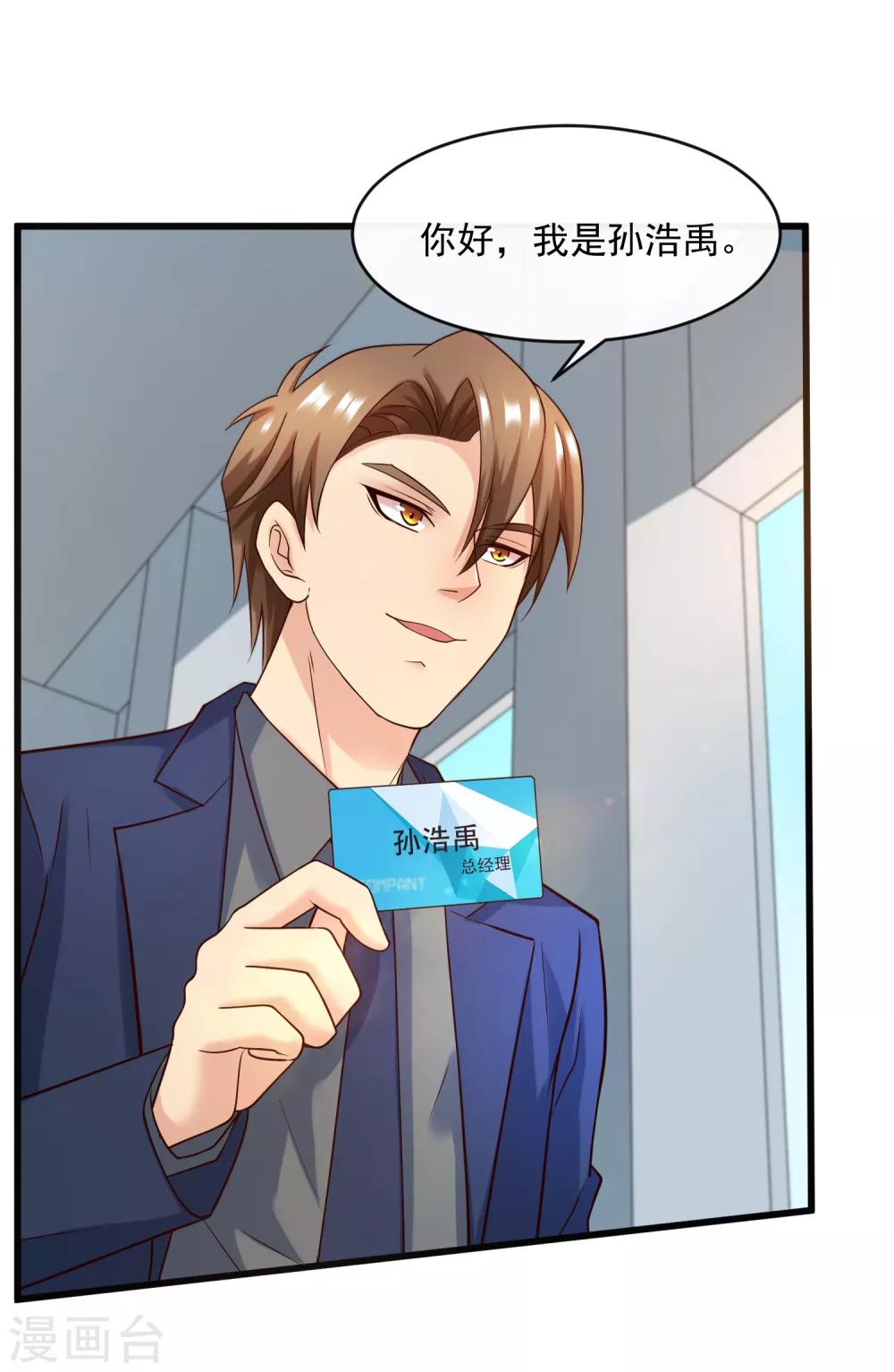 第126话 套路与心机-第133话