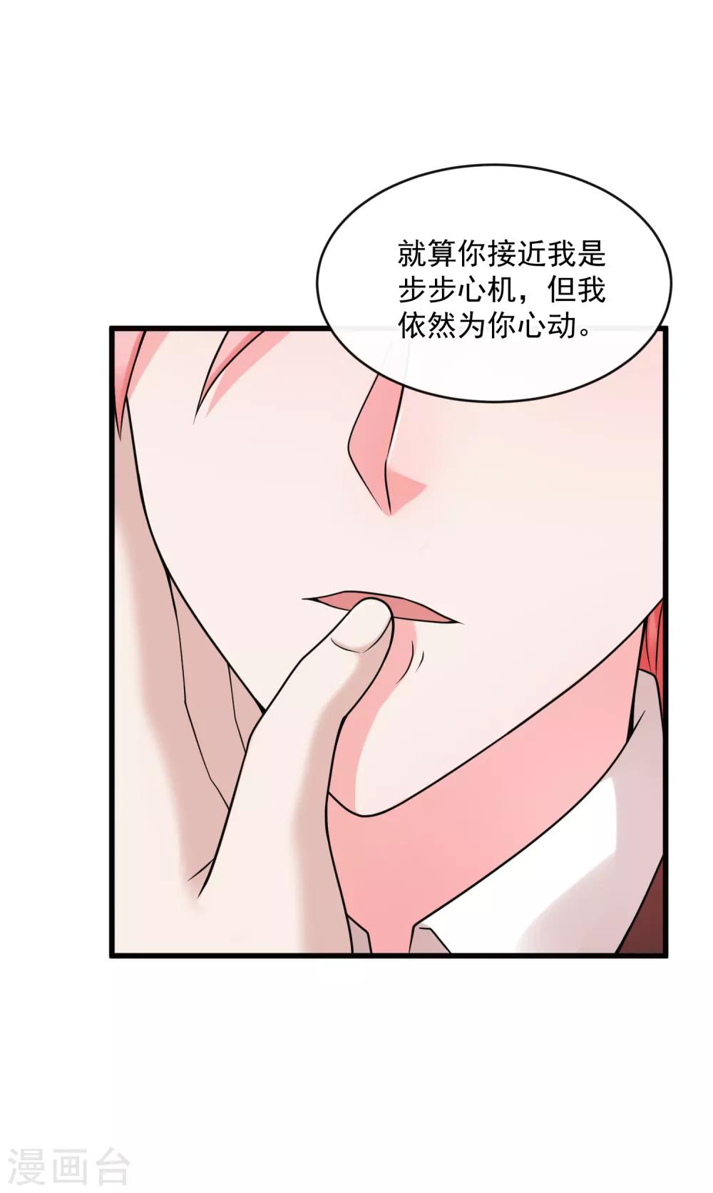 第126话 套路与心机-第133话
