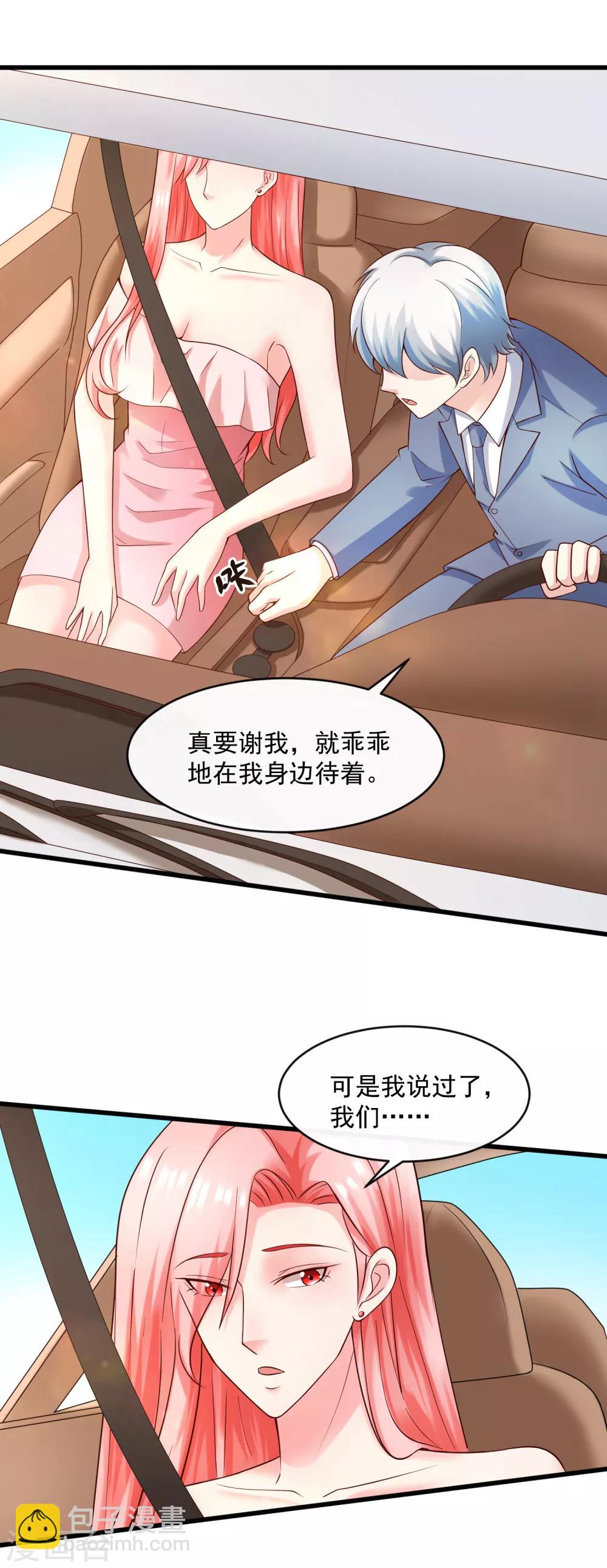 第126话 套路与心机-第133话