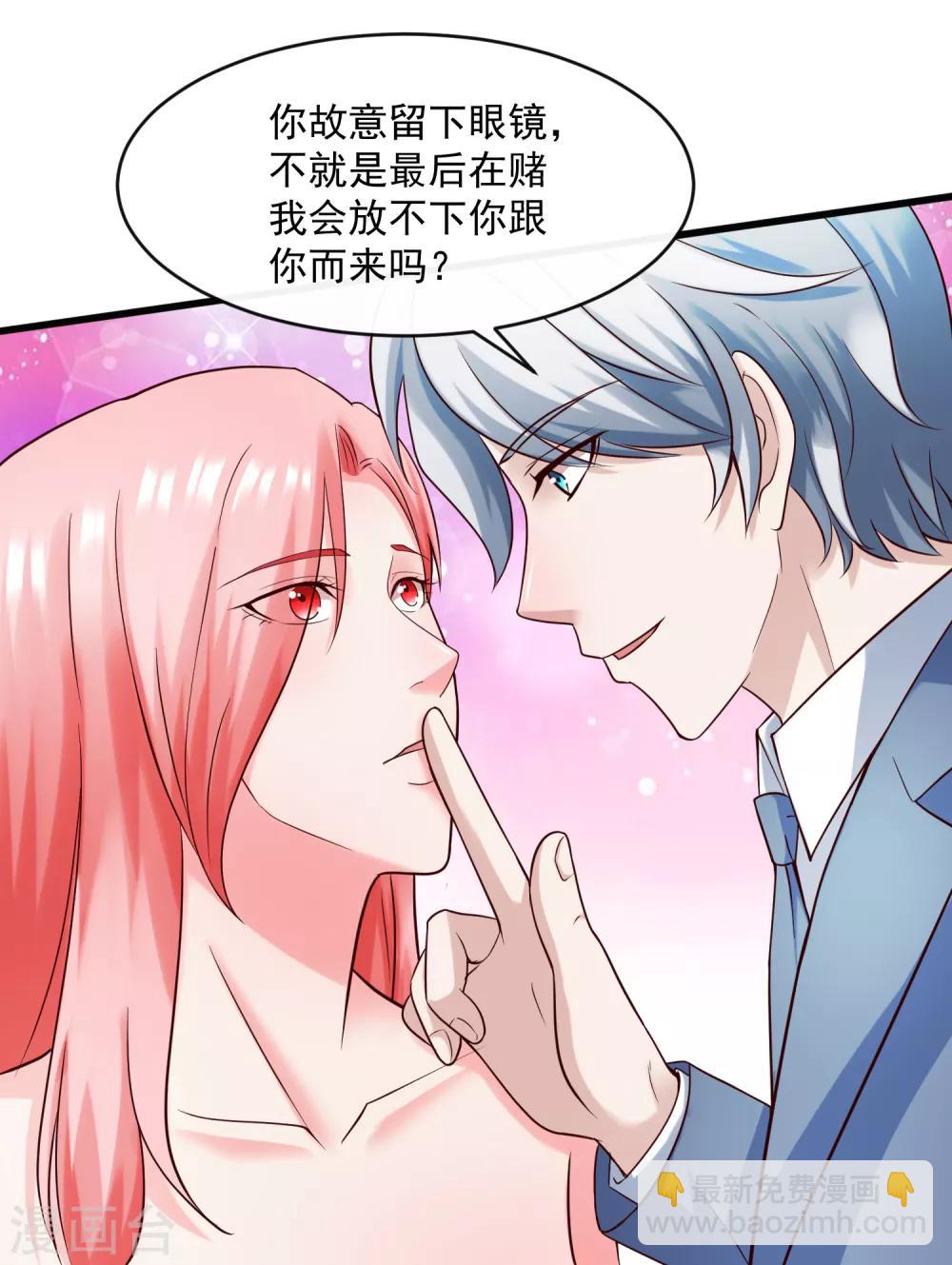 第126话 套路与心机-第133话