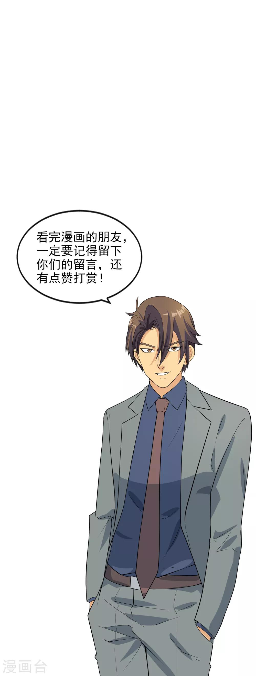 第126话 套路与心机-第133话