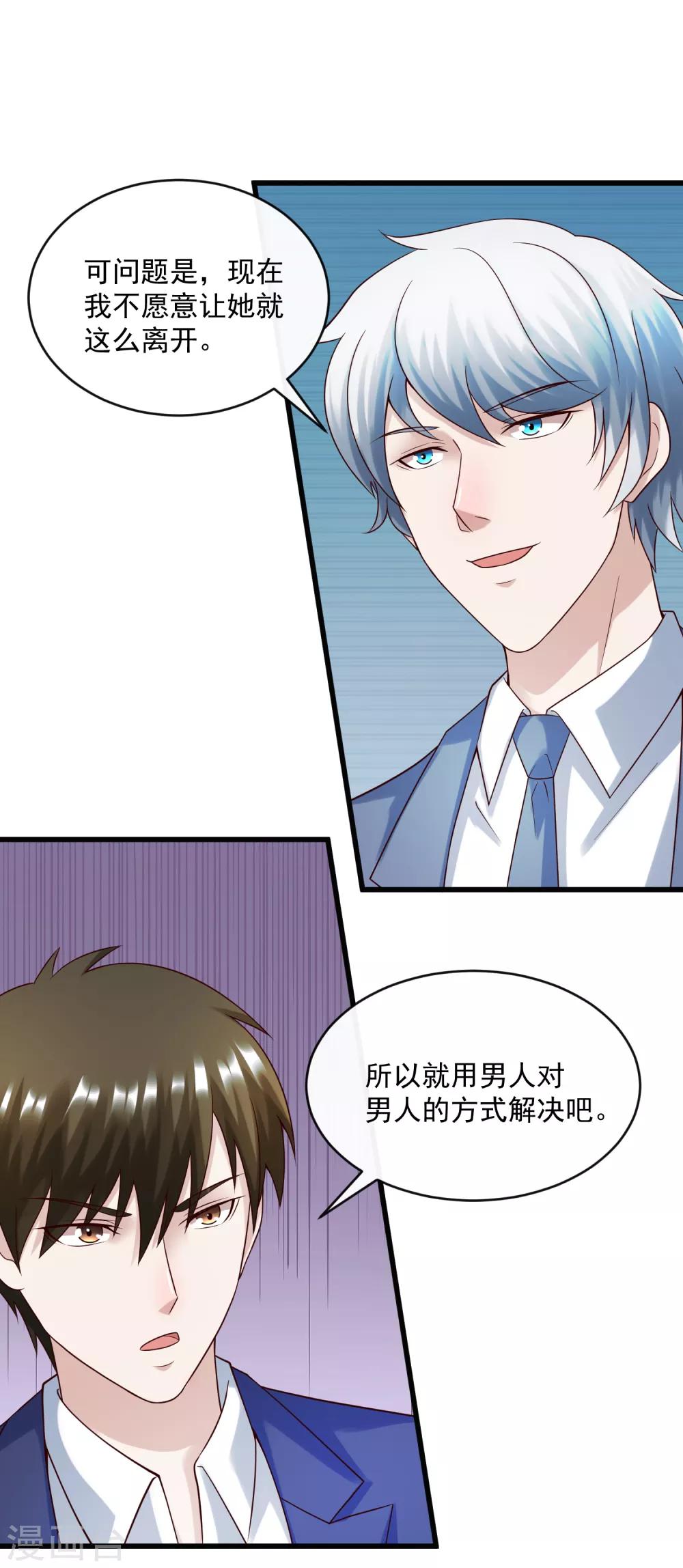 第128话 男人的约定-第135话