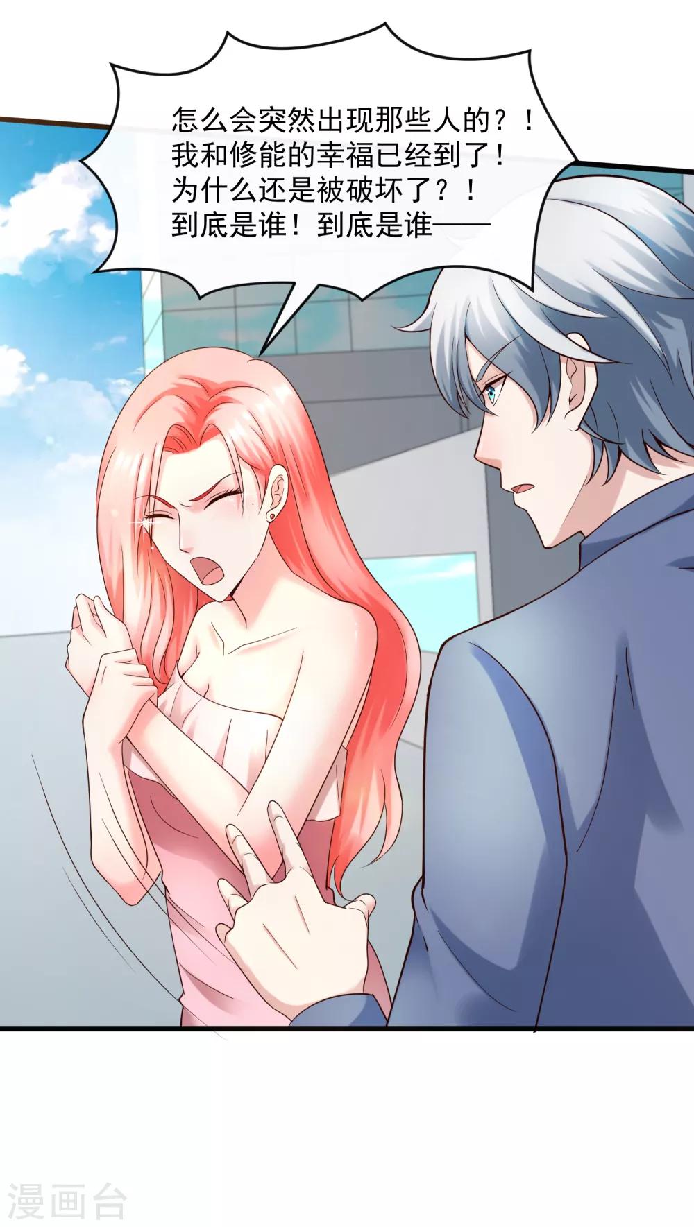 第130话 游戏女王-第137话