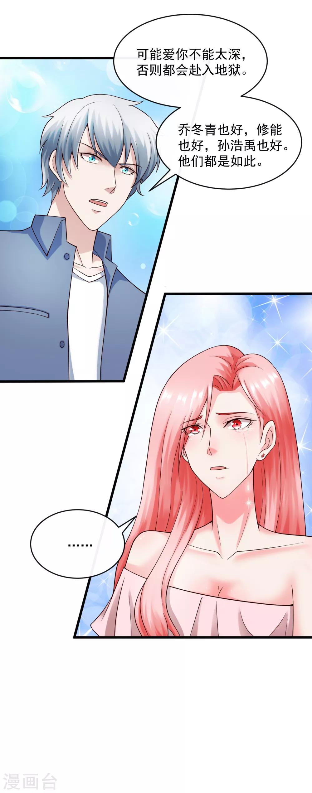 第130话 游戏女王-第137话