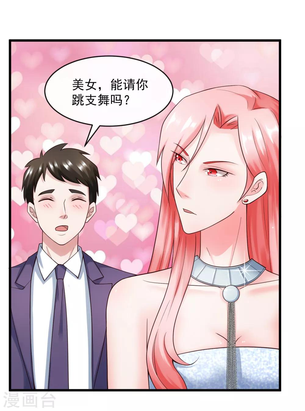 第130话 游戏女王-第137话