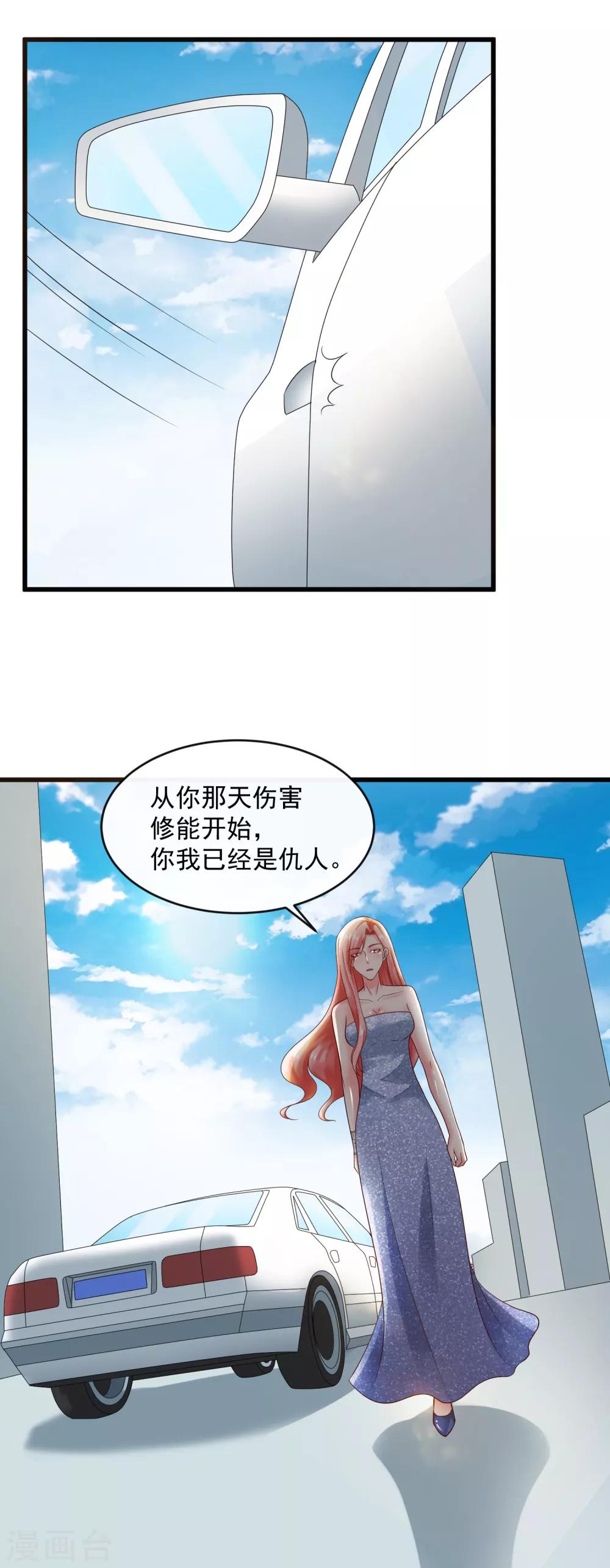 第132话 后会有期1-第139话