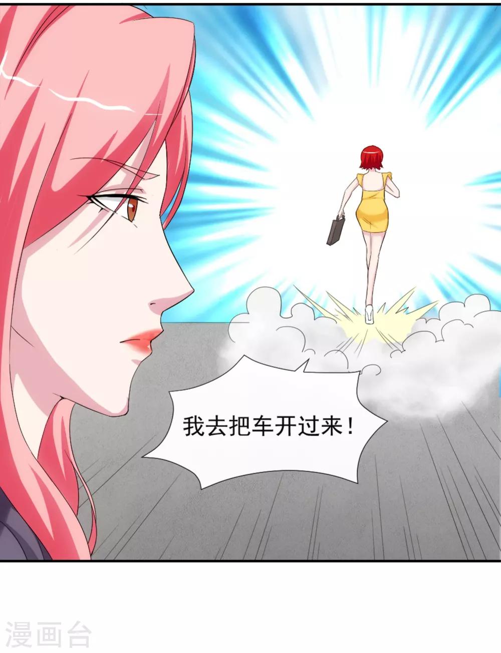 第12话 荼蘼与沦陷-第15话