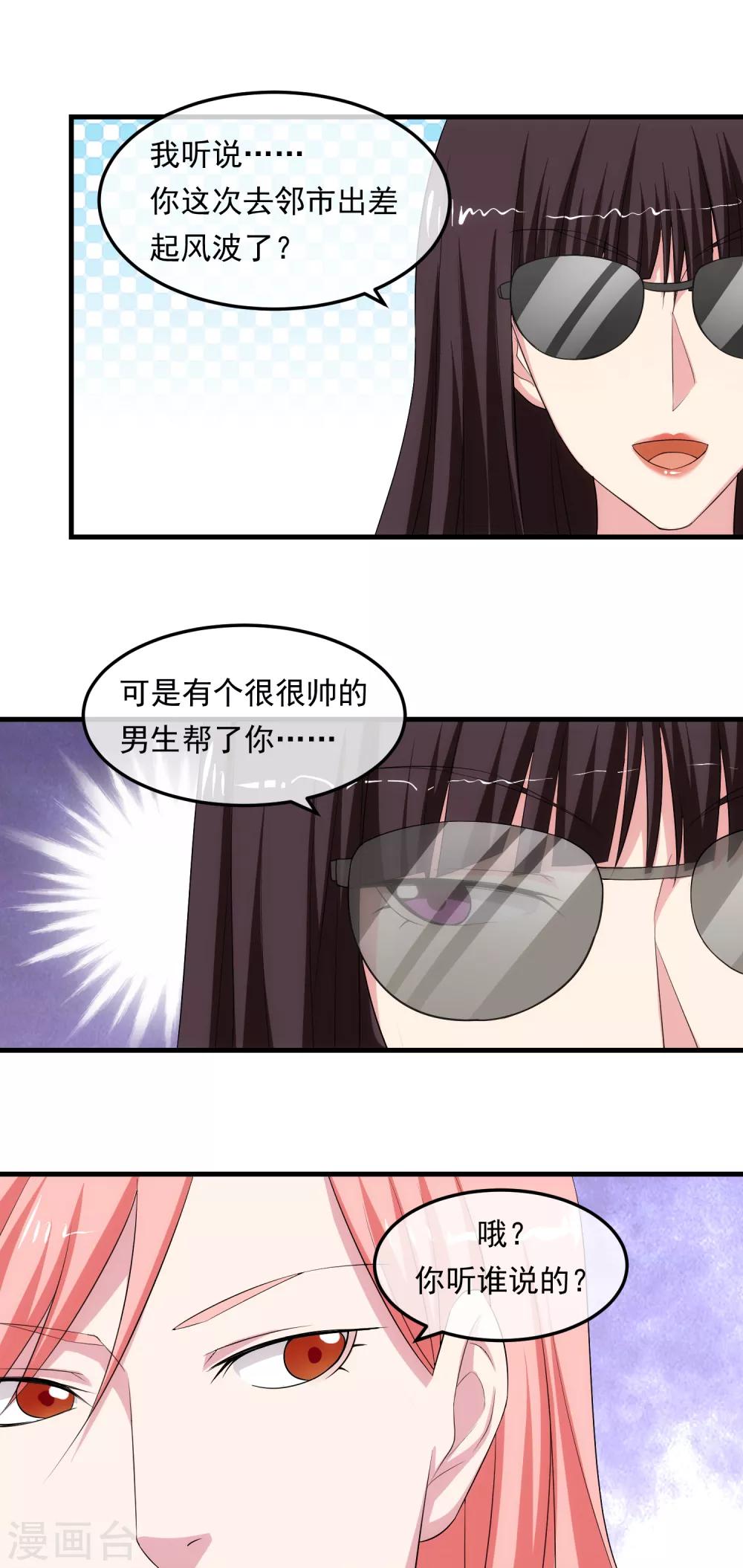 第14话 受伤的心-第17话