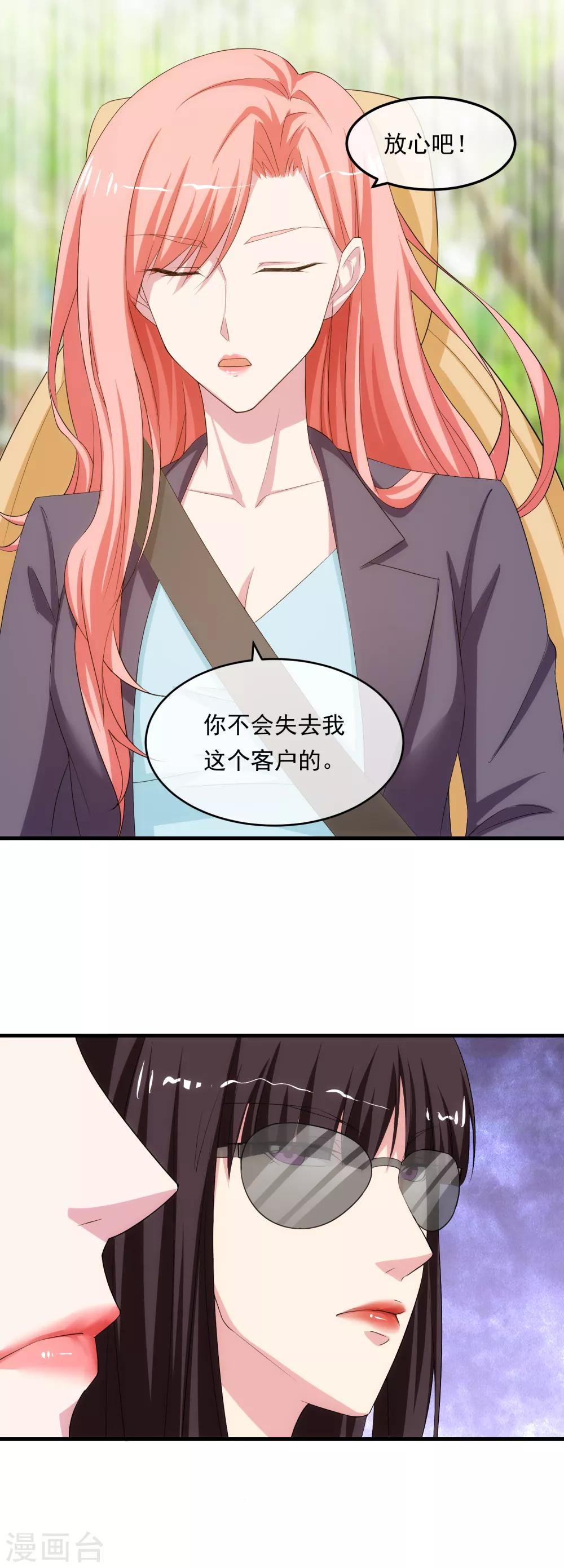 第14话 受伤的心-第17话