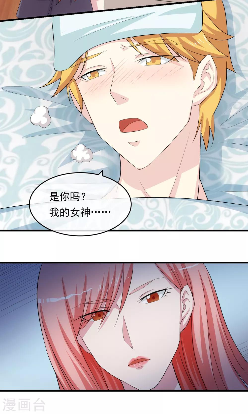 第14话 受伤的心-第17话