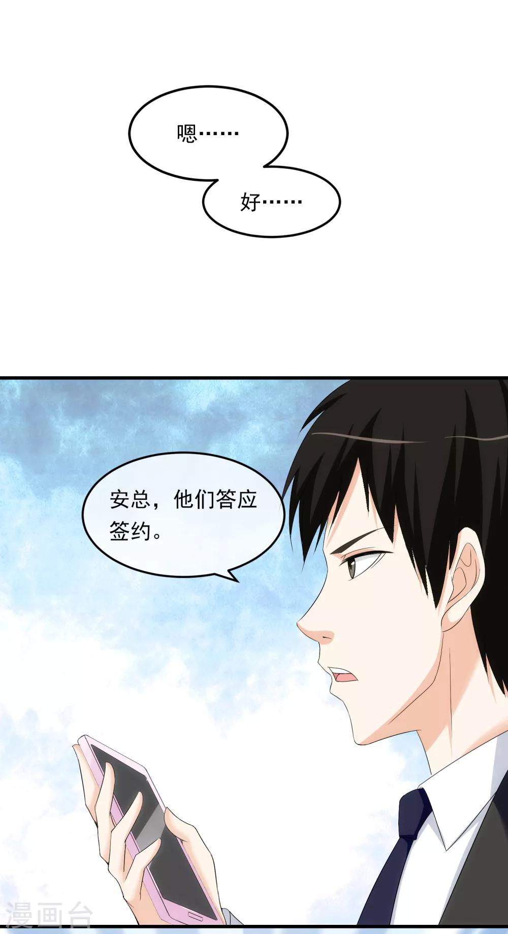 第14话 受伤的心-第17话