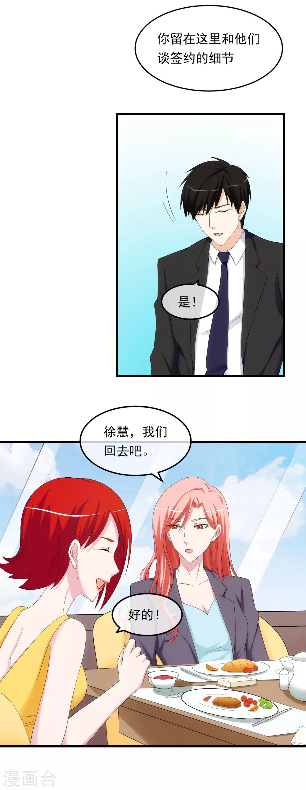 第14话 受伤的心-第17话