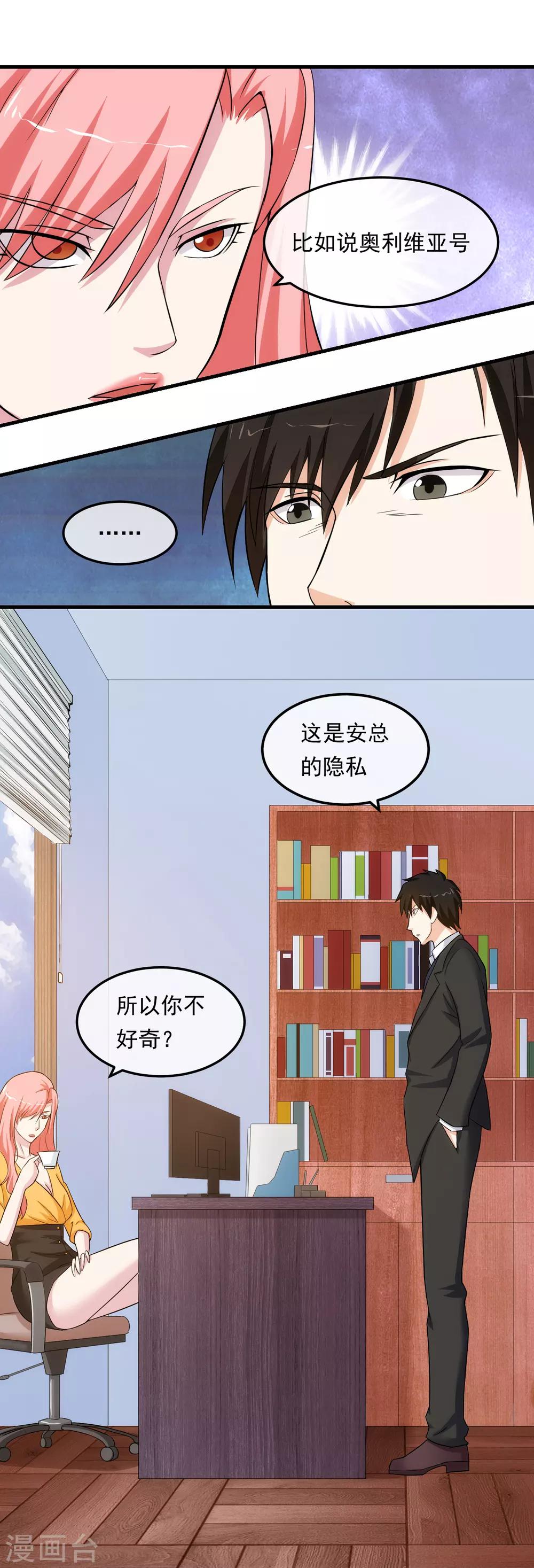 第16话 局中局-第19话