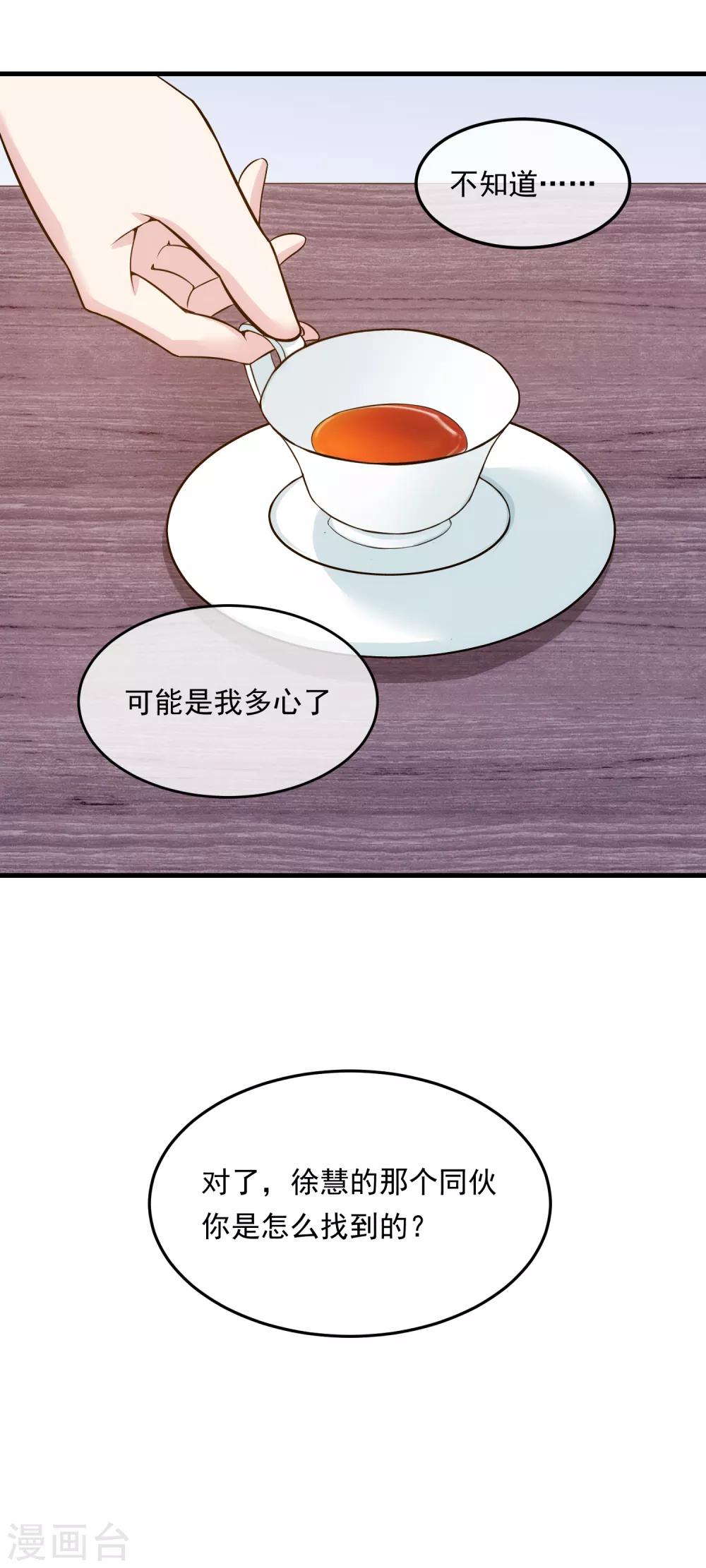 第16话 局中局-第19话