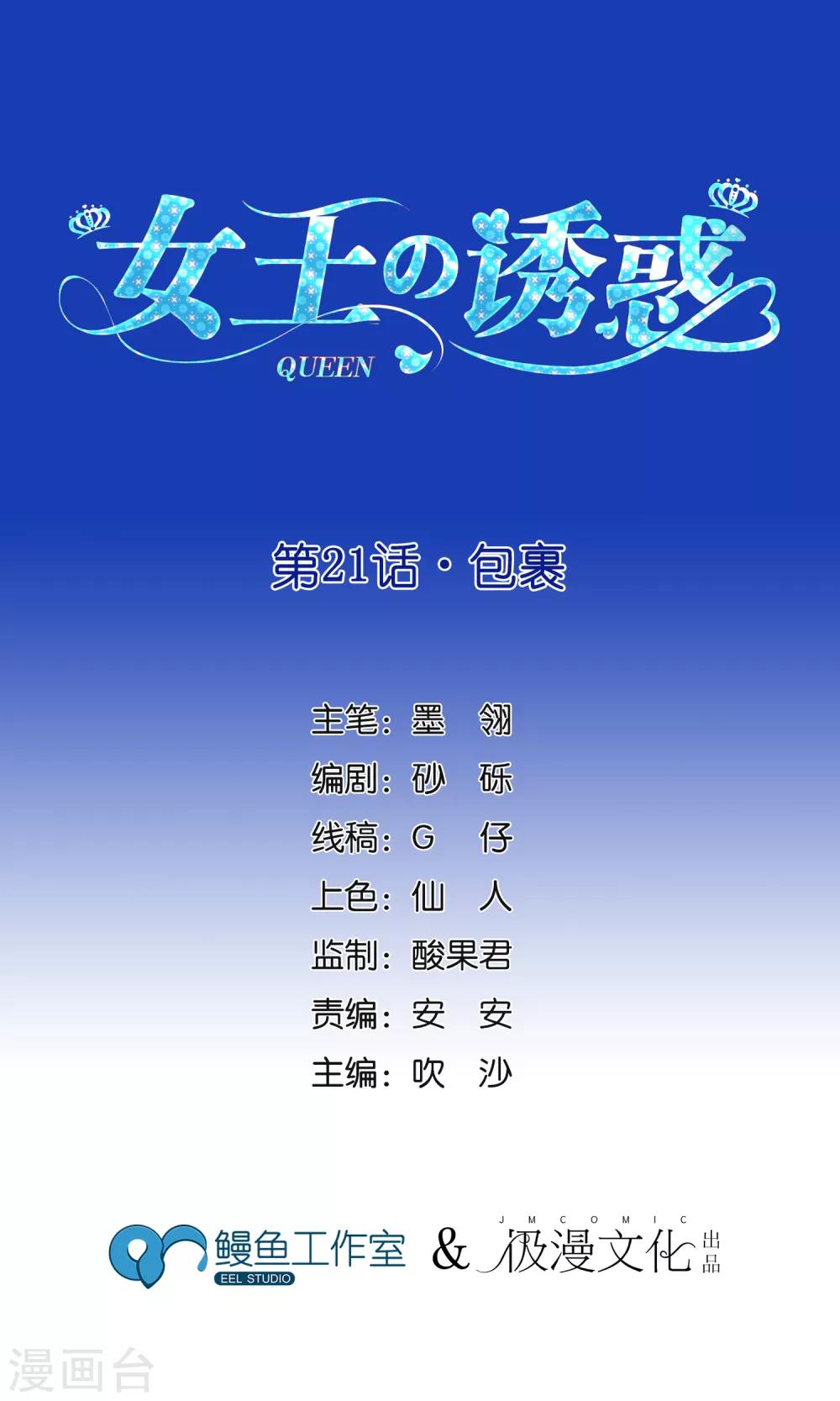 第21话 包裹-第25话