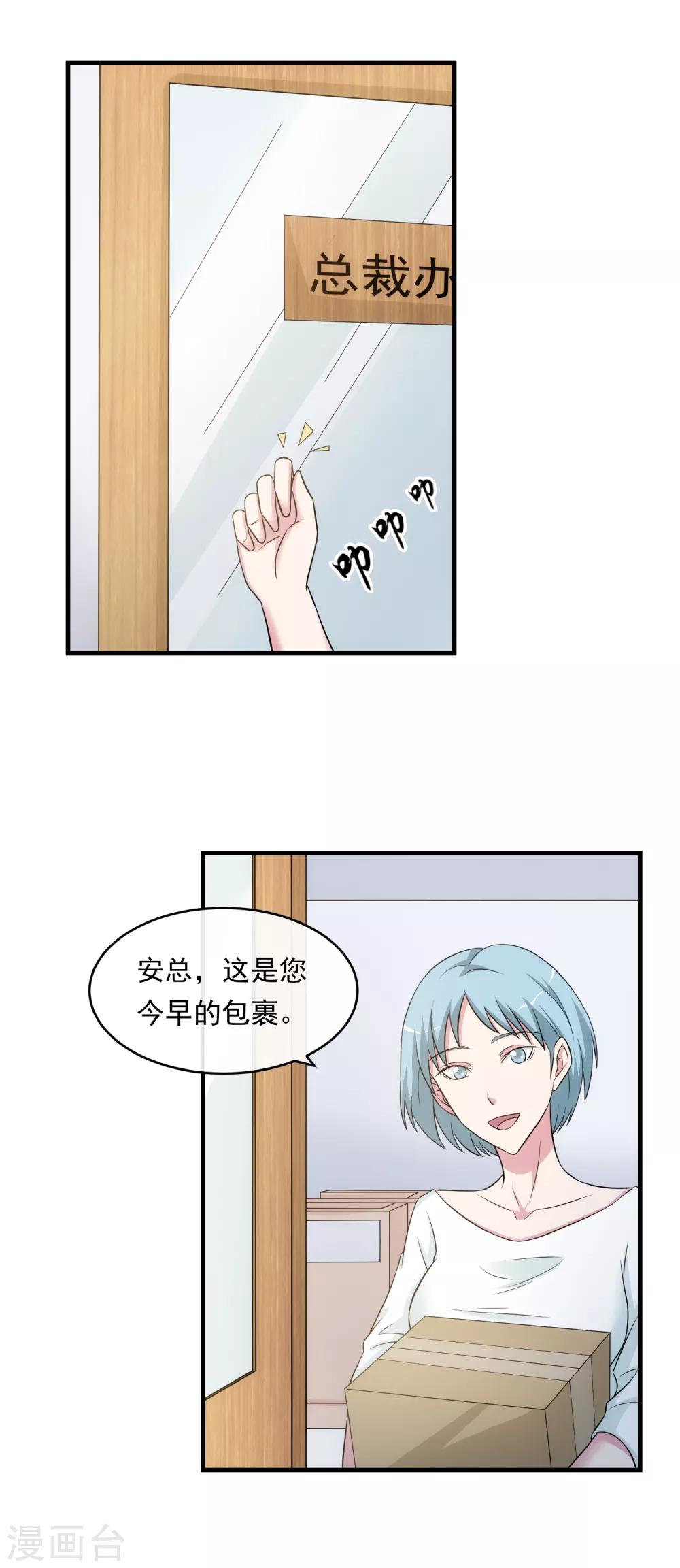 第21话 包裹-第25话