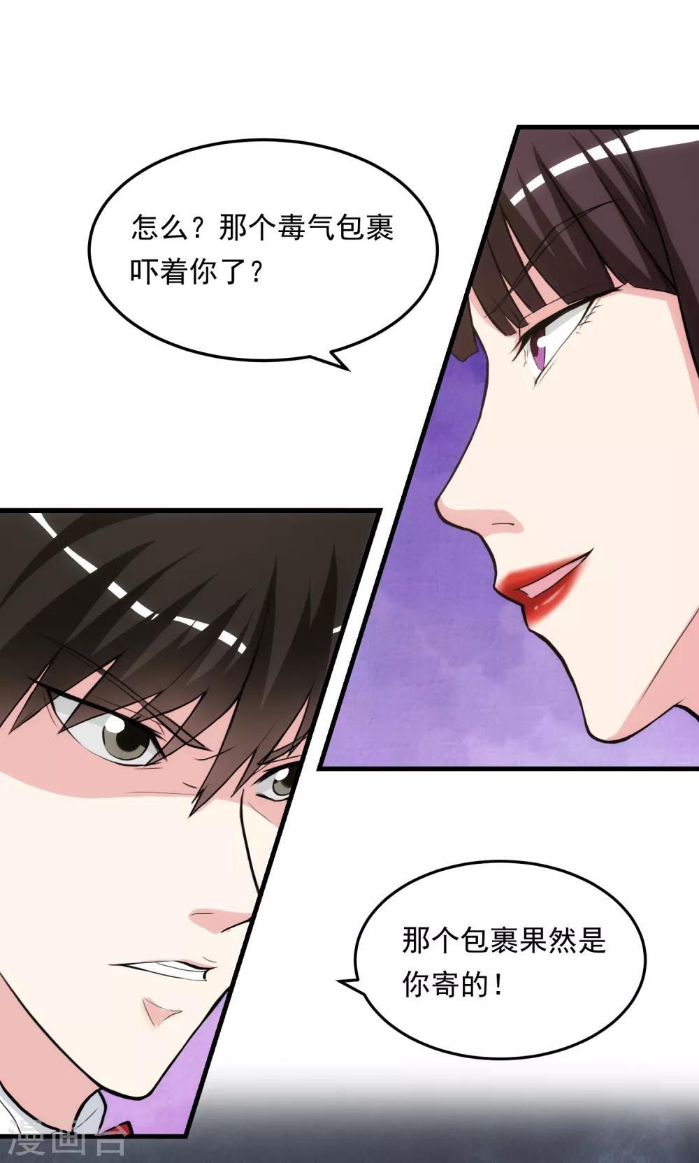 第23话 赴宴-第27话