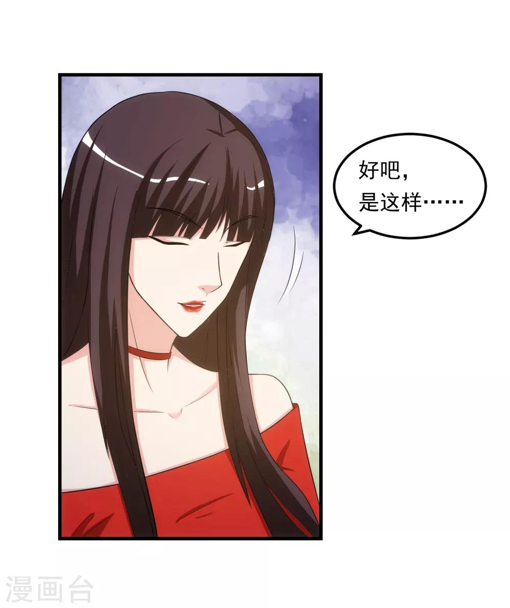第23话 赴宴-第27话