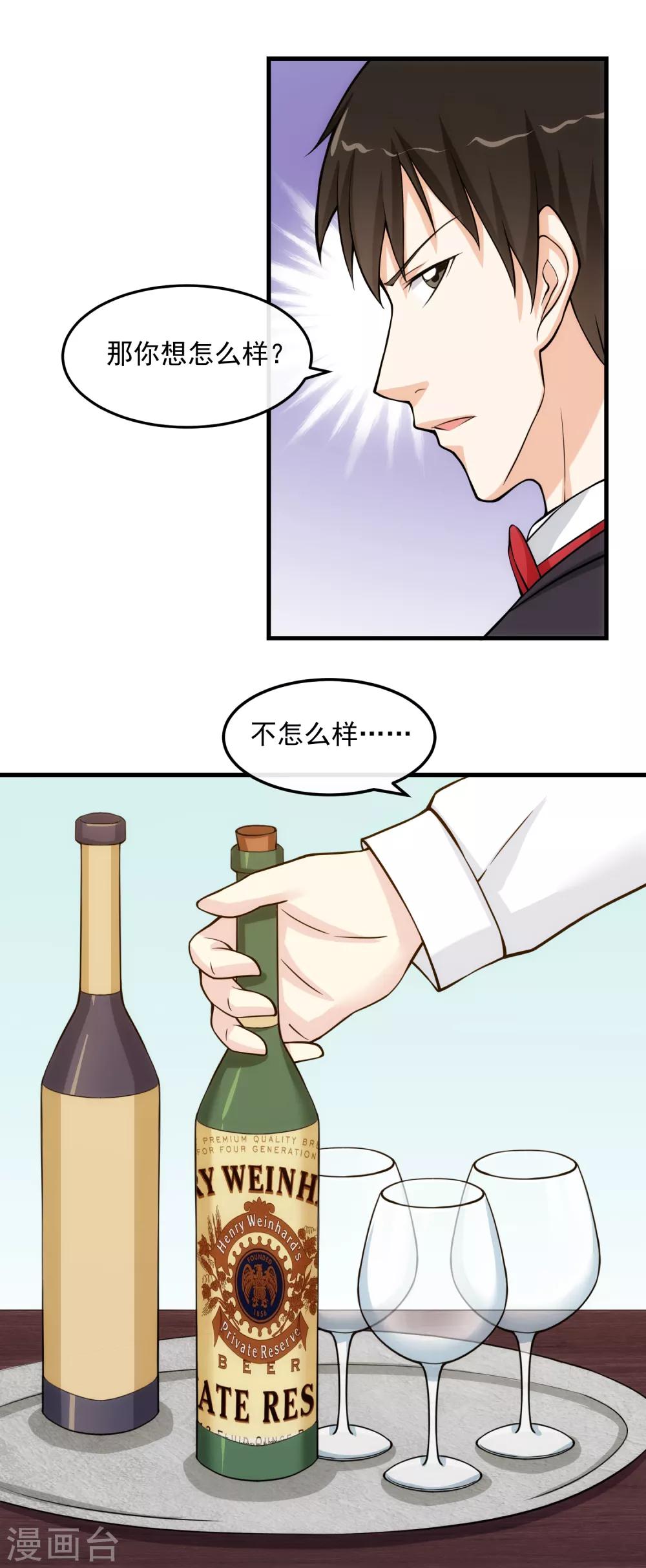 第25话 道歉-第29话