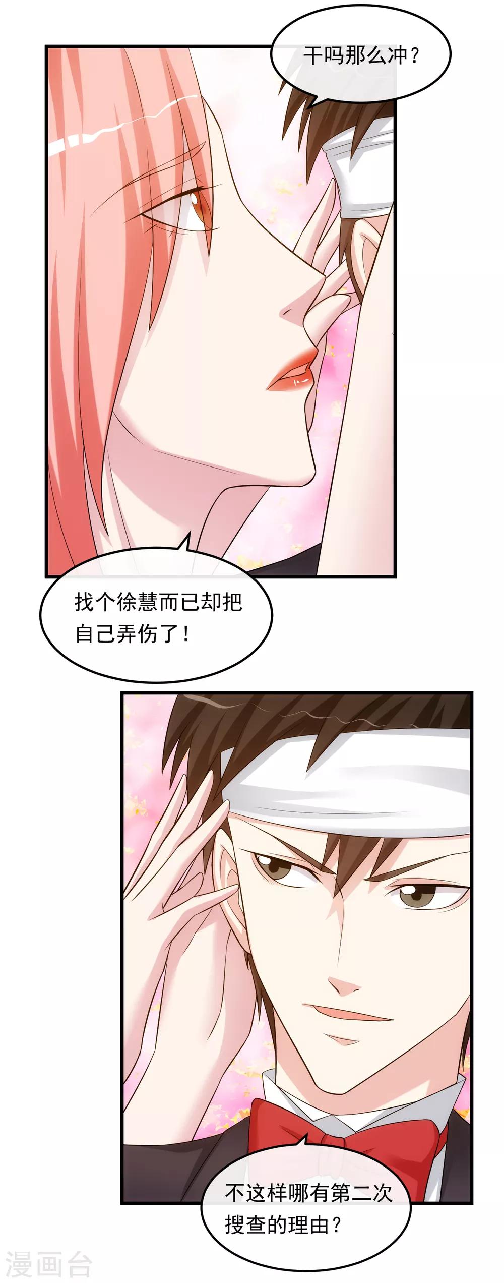 第27话 黄雀在后-第31话