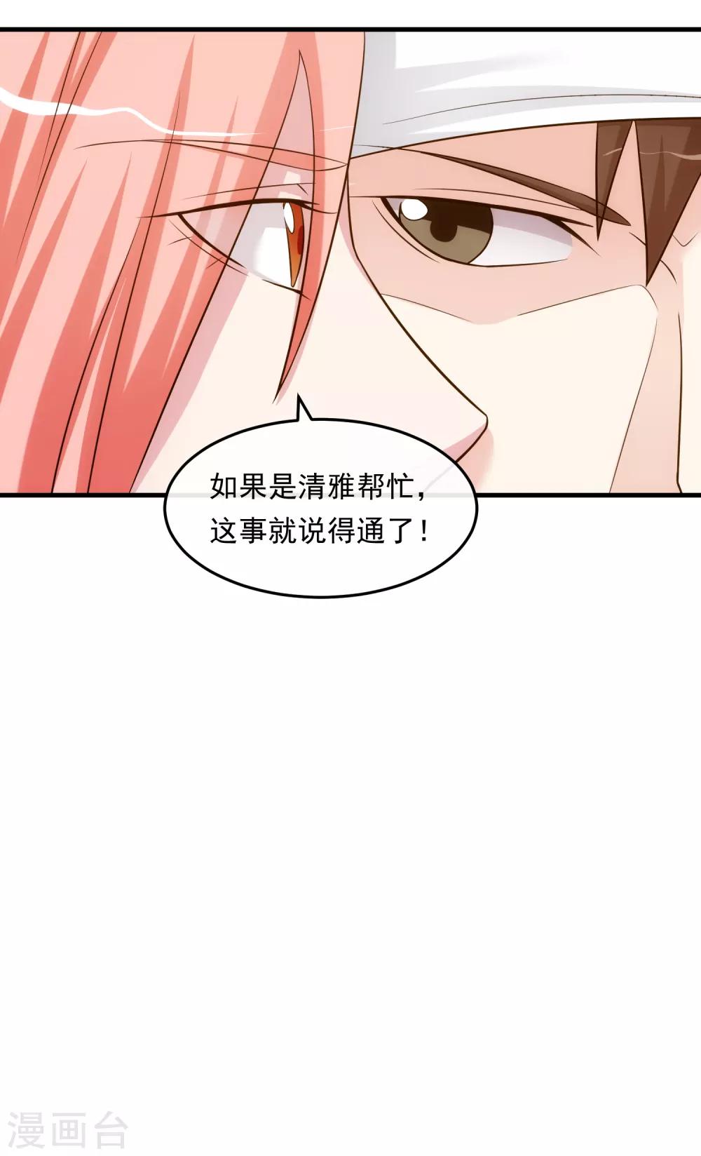 第27话 黄雀在后-第31话