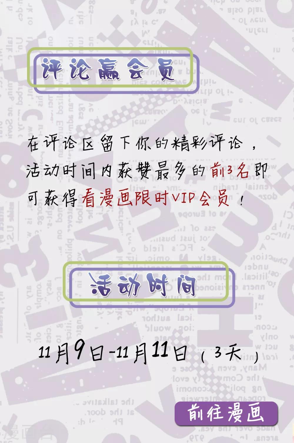 双十一，赢会员-第33话