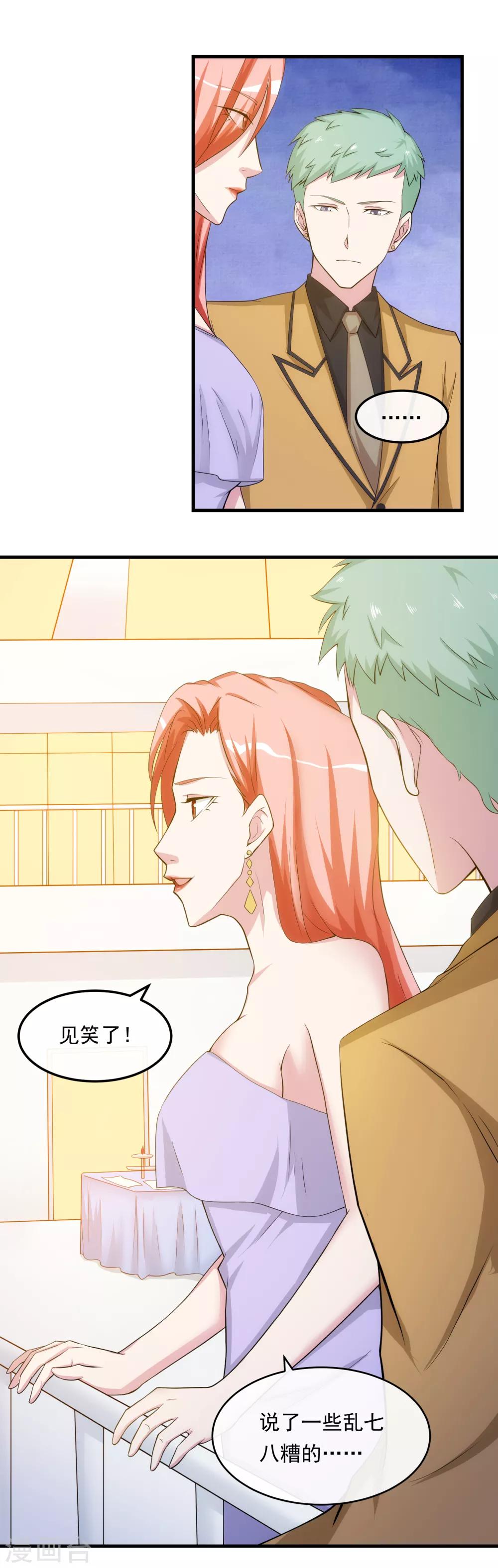 第30话 乔冬青-第35话
