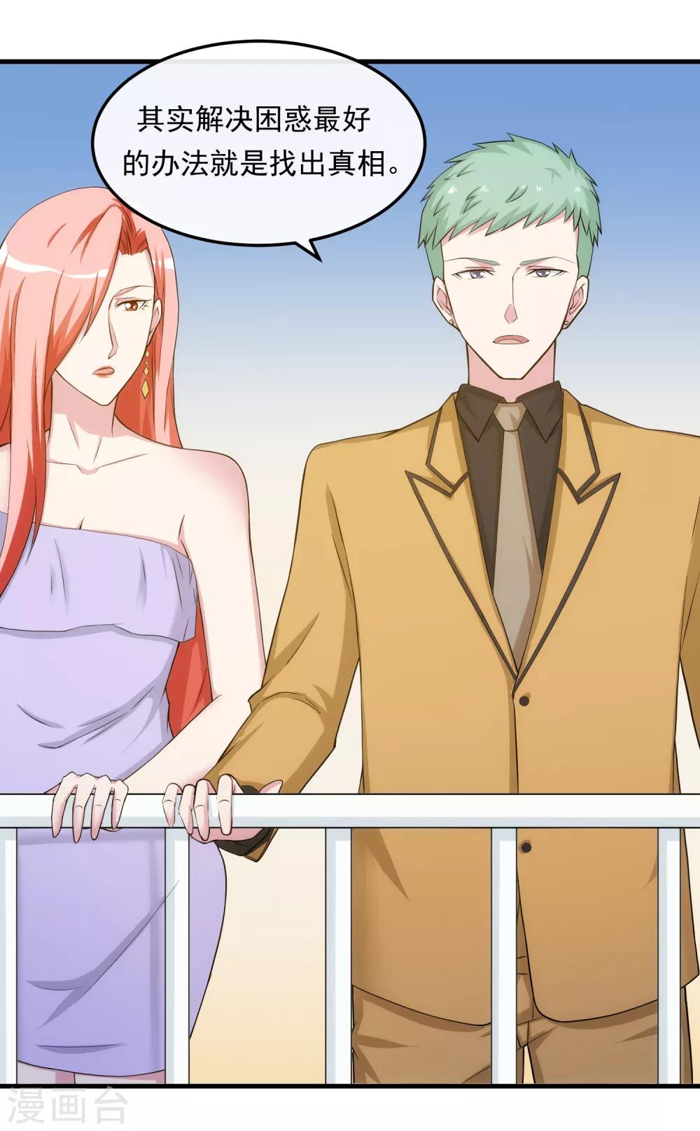 第30话 乔冬青-第35话