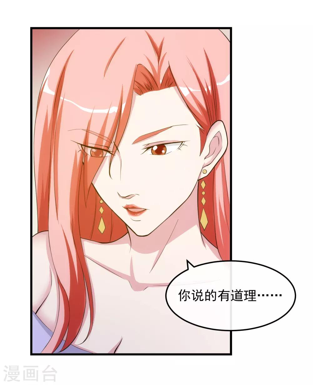 第30话 乔冬青-第35话