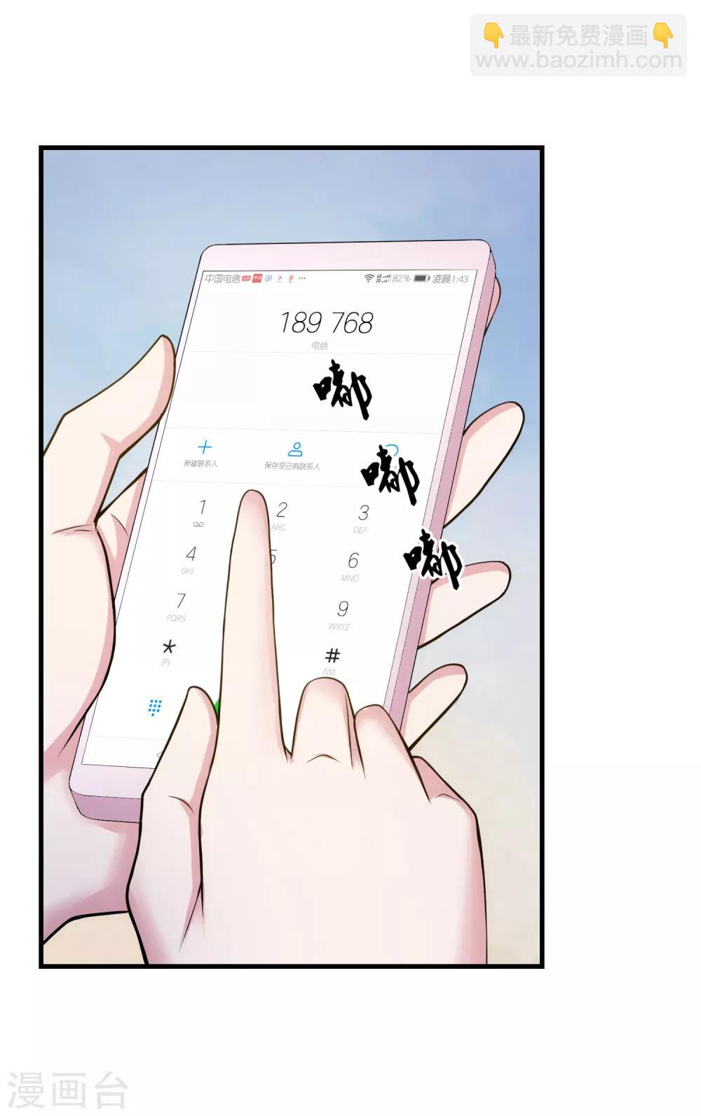 第30话 乔冬青-第35话