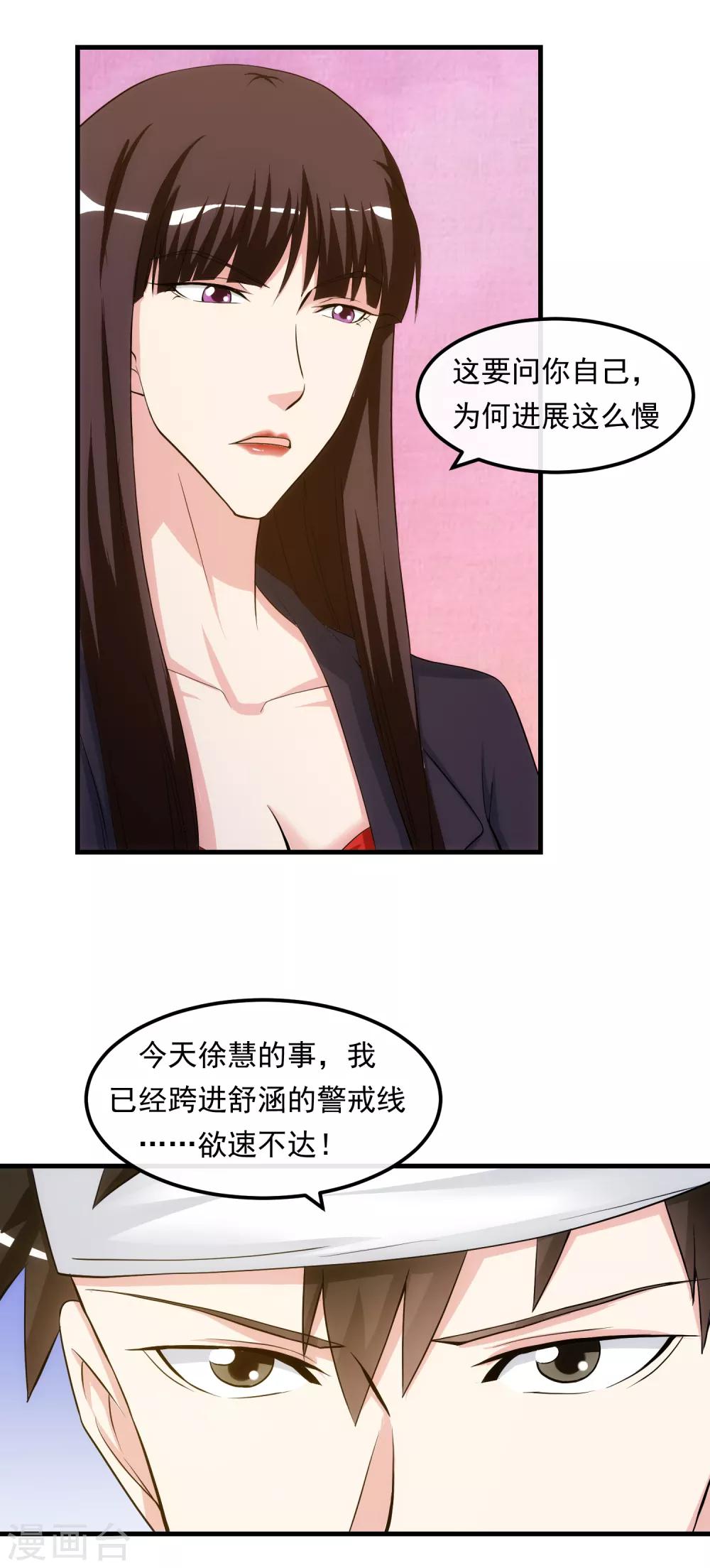 第30话 乔冬青-第35话