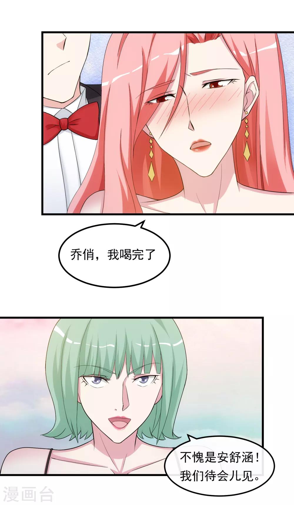 第32话 赔罪的方式-第37话