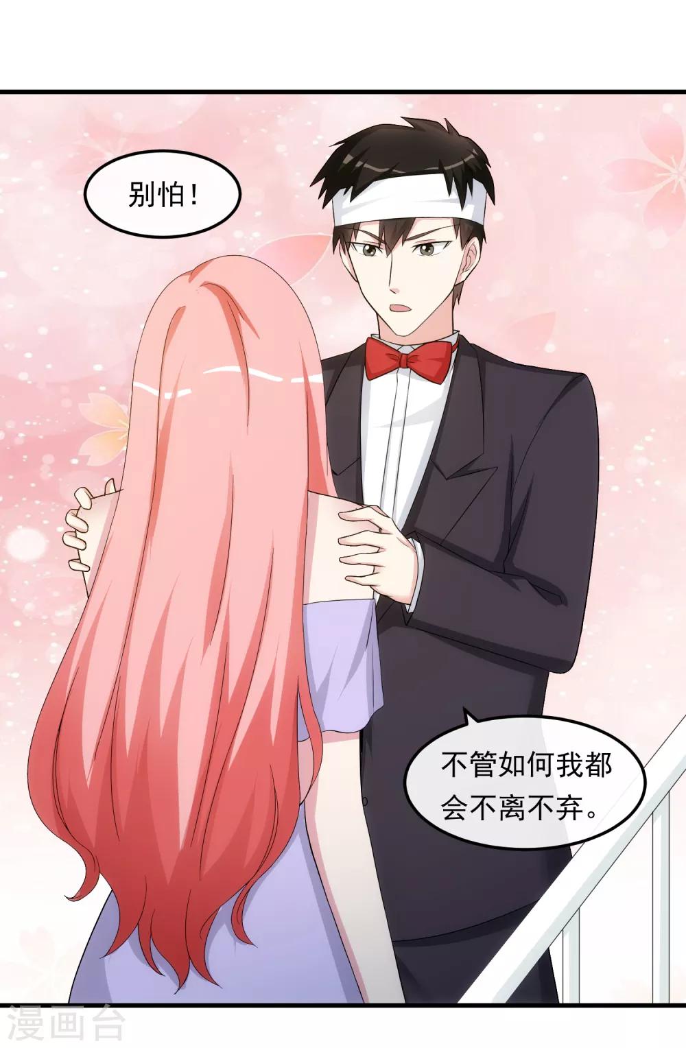 第34话 谈判-第39话