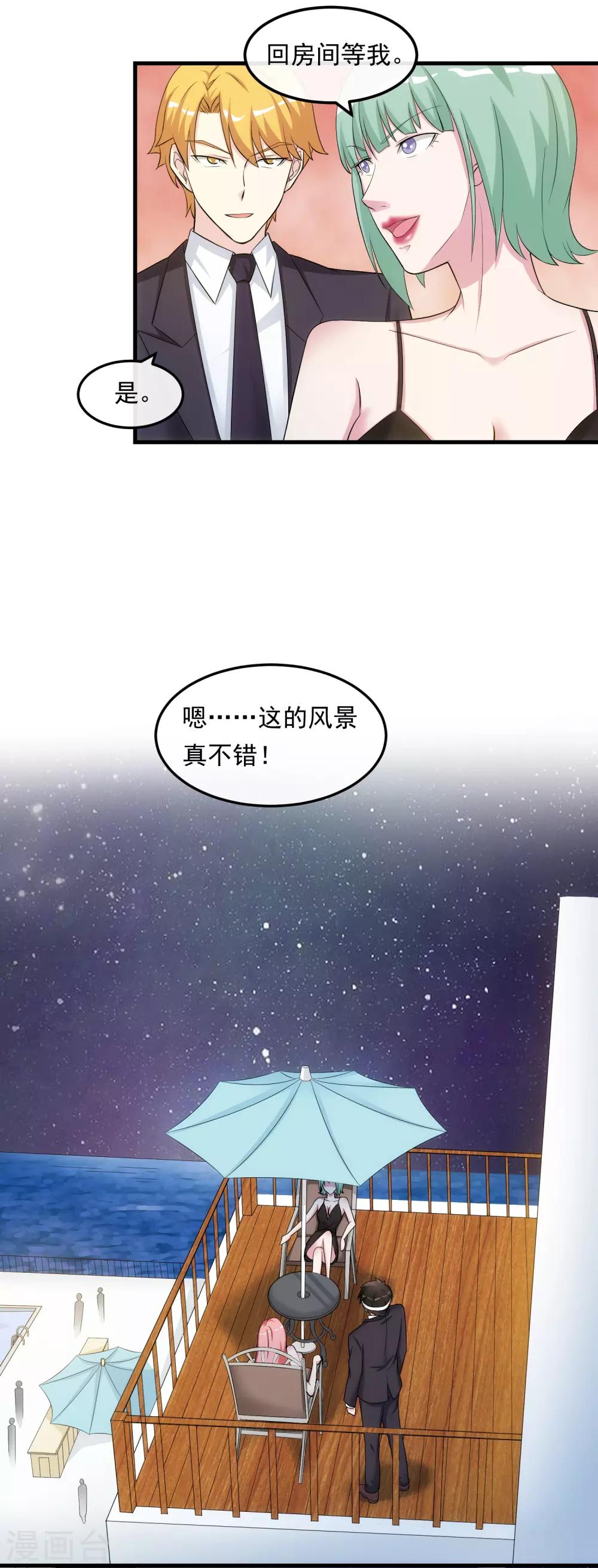 第34话 谈判-第39话