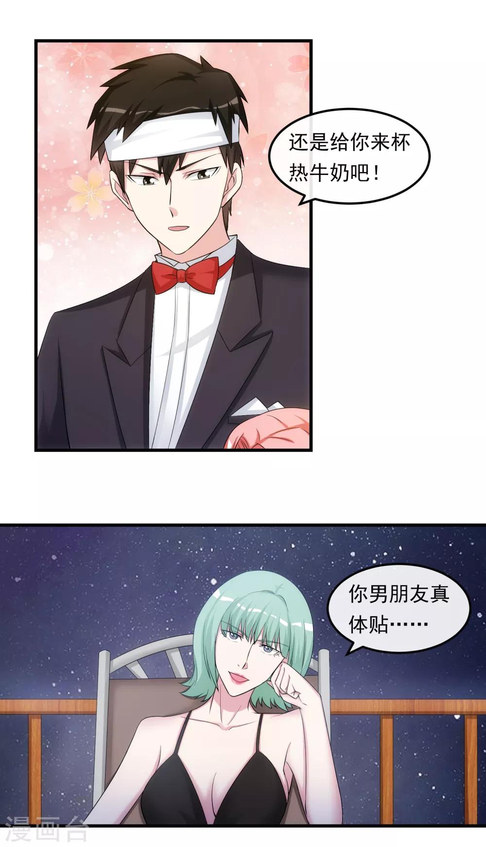 第34话 谈判-第39话