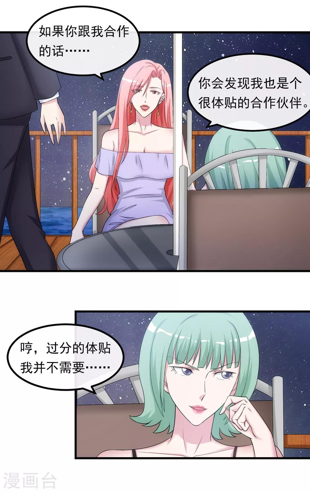 第34话 谈判-第39话