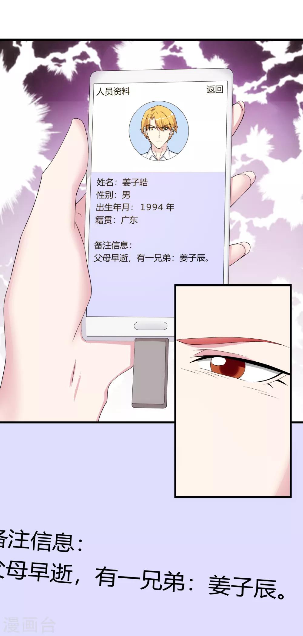 第34话 谈判-第39话