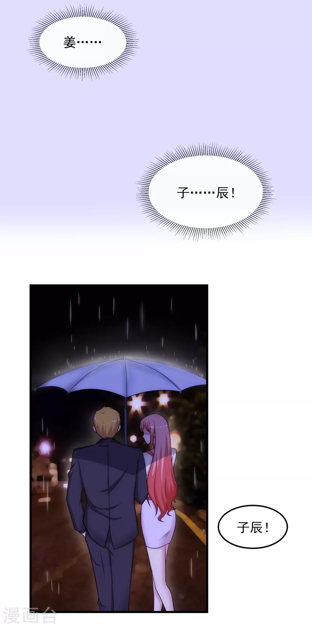 第34话 谈判-第39话
