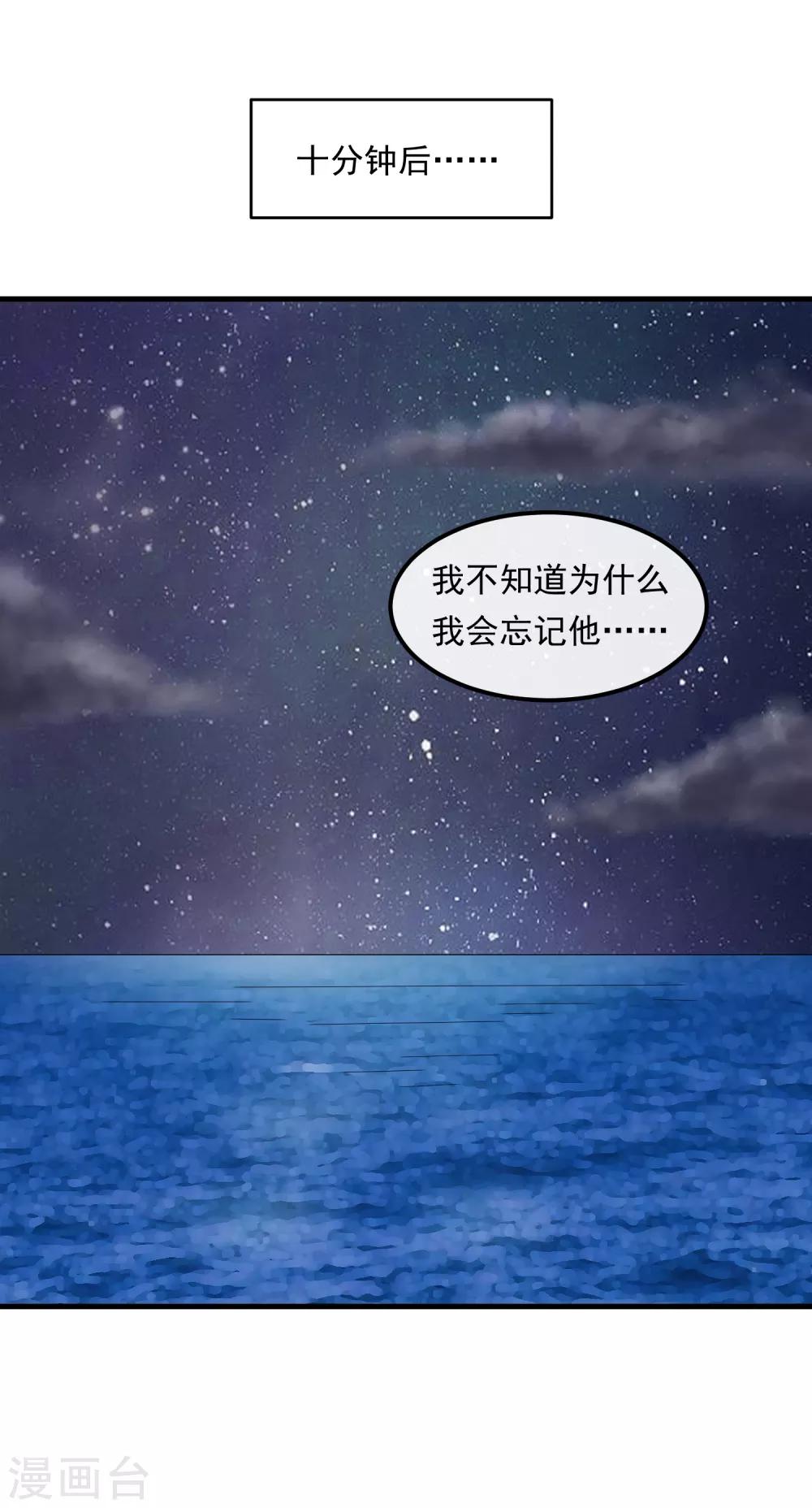 第34话 谈判-第39话