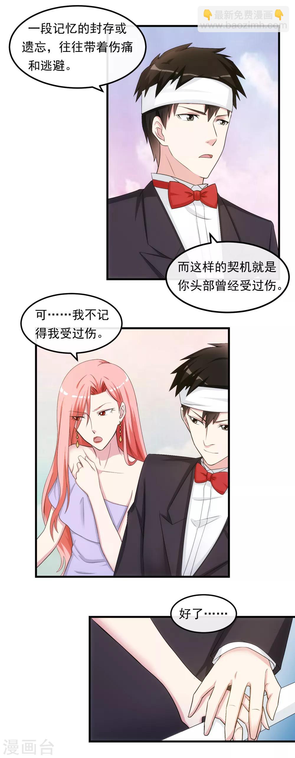 第34话 谈判-第39话