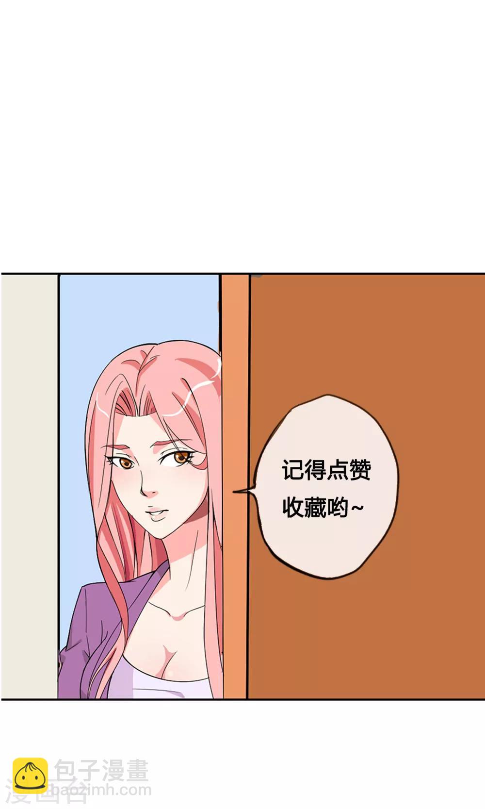 第3话2 不速之客-第5话